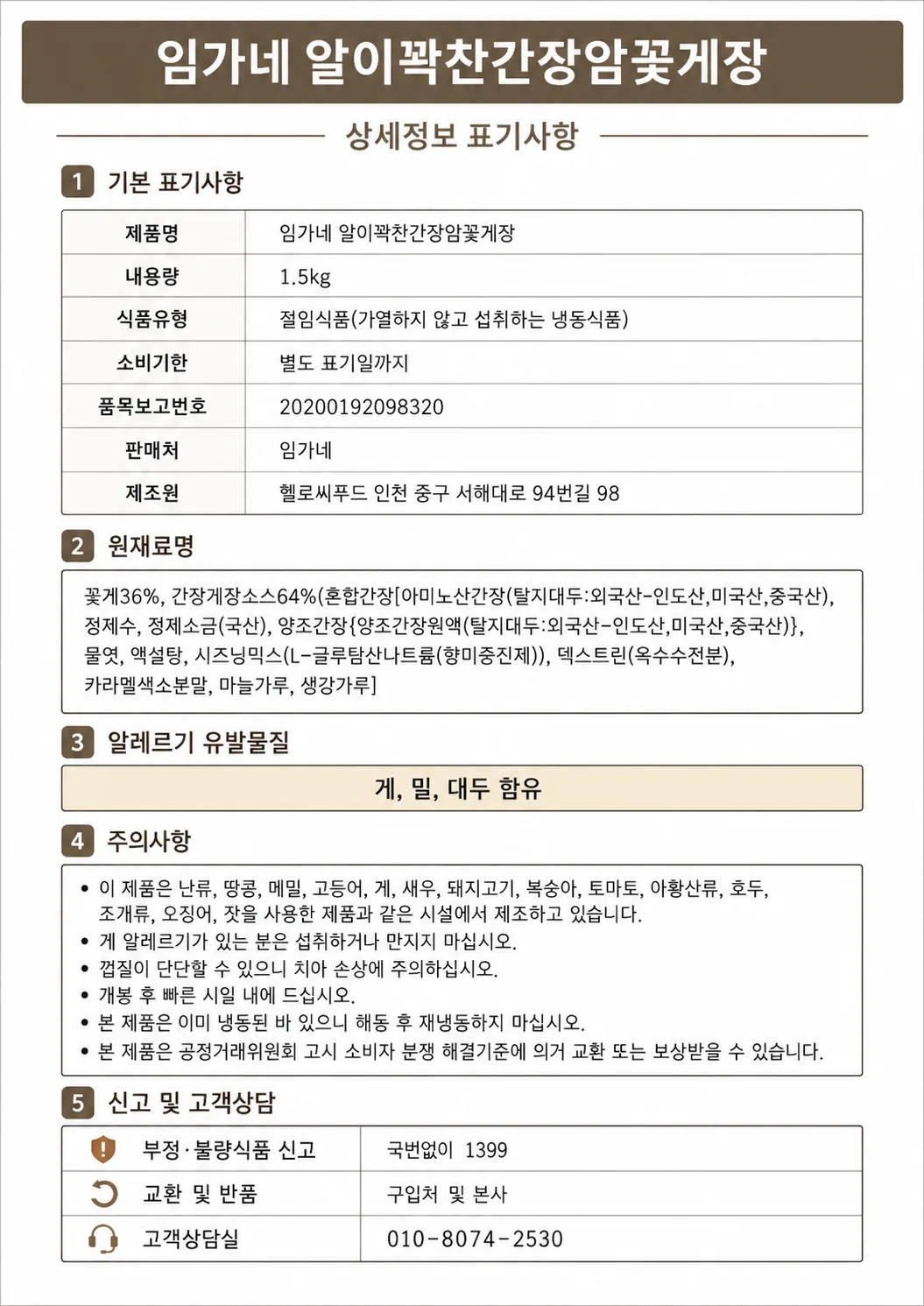 제품 상세정보 표기사항 3